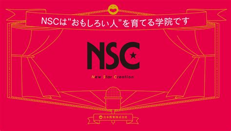 B 芸人 M 1グランプリ準々決勝進出！【軍艦】ってどんな人！？yca生がインタビュー！！ Nsc吉本総合芸能学院｜おもしろい人を