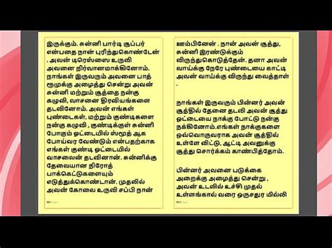 Tamil Kama Kathai Histoire De Sexe Tamoule Vaayile Vaalai Pazham Xvideos