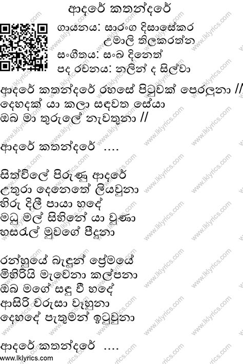 Adare Kathandare Guitar Chords By Artist Saranga Disasekara