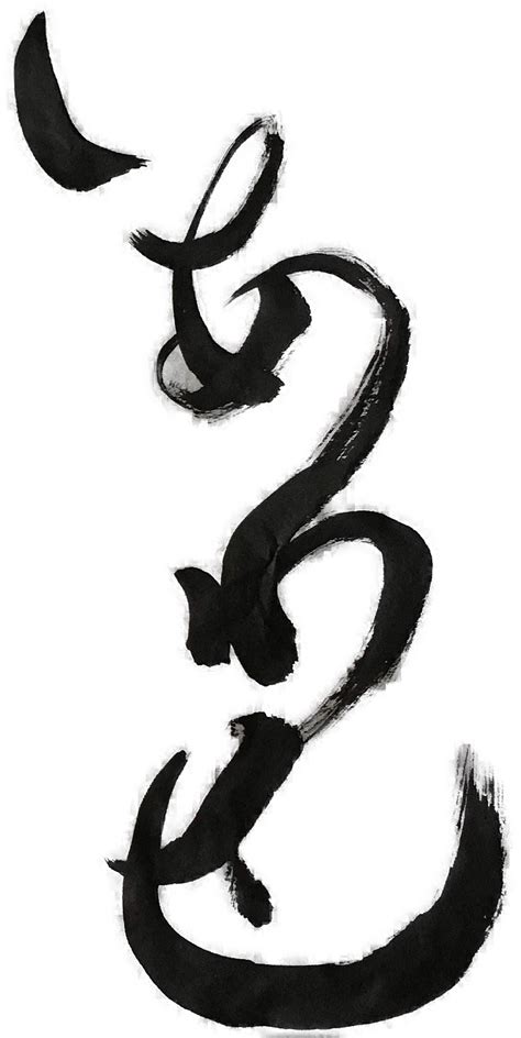 Download しあわせ、shiawase Means Happy Calligraphy T Japanese Calligraphy