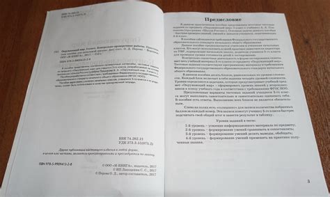 Окружающий мир. 3 класс. Контрольно-проверочные работы. По программе ...