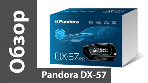 Обзор Pandora DX-57 - новой доступной автосигнализации - YouTube
