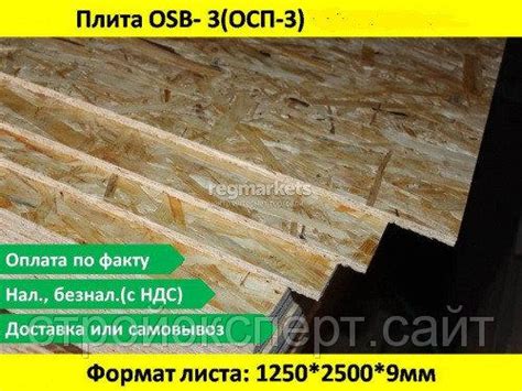 Осп 12 мм вес листа: OSB Калевала 12 мм 2440х1220 мм | ООО «Строй ...