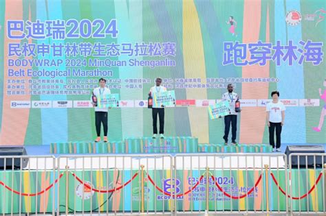 穿越林海 一路花香巴迪瑞2024民权申甘林带生态马拉松赛激情开跑