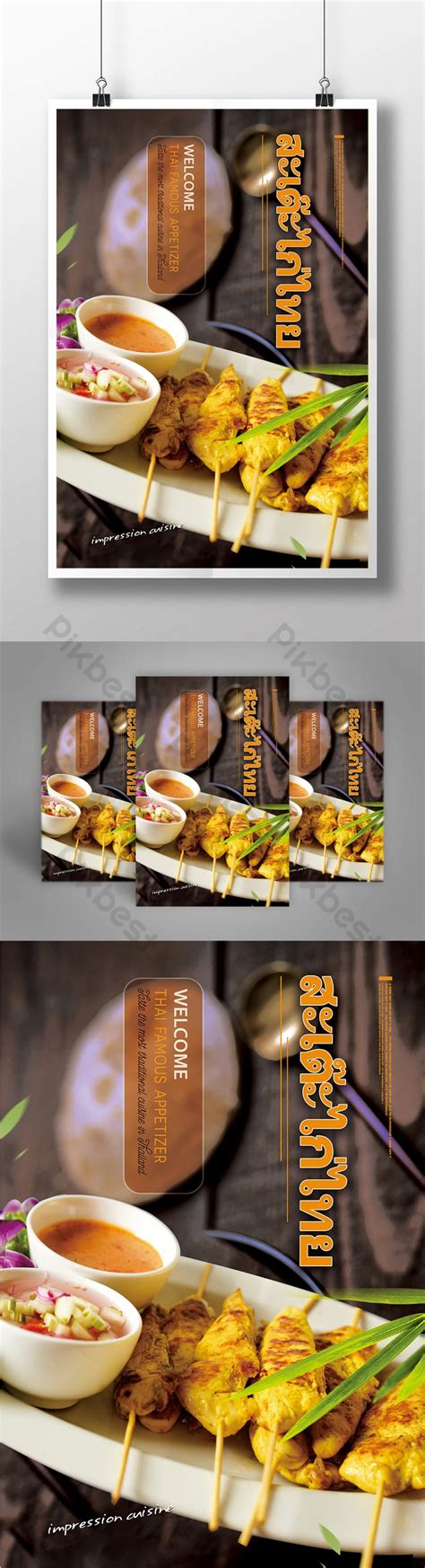 830+ Placard Templates | Free Graphic Design Templates PSD Download ...