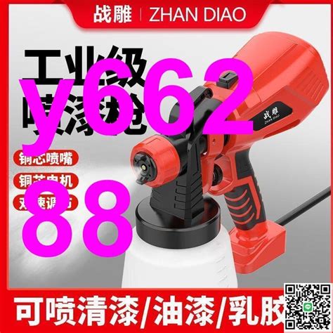 電動噴漆槍 鋰 電噴漆槍 充電噴槍 戰雕電動噴漆槍 油漆噴槍 乳膠漆神器 噴塗機 家用小型 鋰 電噴漆高霧化 露天市集 全台最大的網路購物市集