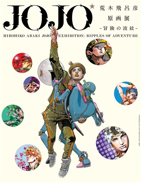 Hirohiko Araki Jojo Exhibition Ripples Of Adventure Jojos Bizarre