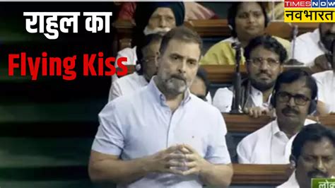 Now Rahul Gandhi Indulges In Flying Kiss Controversy During His Speech