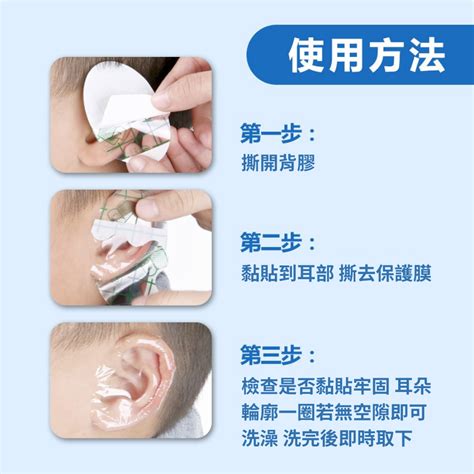 台灣現貨 洗澡防水耳貼 兒童成人耳貼 防水護耳貼 游泳 耳貼 拋棄式 耳罩 一次性 耳套 保護耳朵 隔水 成人防水耳貼 | 蝦皮購物