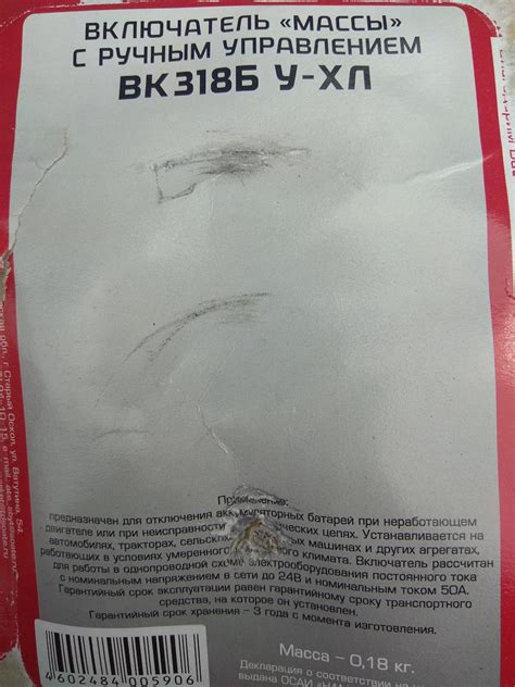 ВК318БУХЛ Выключатель массы ВК318Б У-ХЛ ручн СОАТЭ | Запчасти на DRIVE2