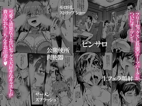 同人誌 ERECTTOUCH NUDIST SEX PARK テラ同人