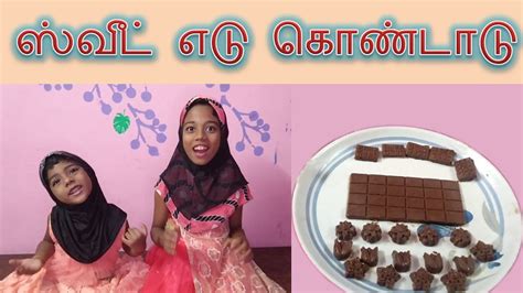 ஸவட எட கணடட Dairy milk Sweet edu kondadu YouTube