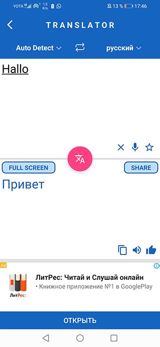 Фото переводчик с английского на русский с камеры телефона онлайн, по ...