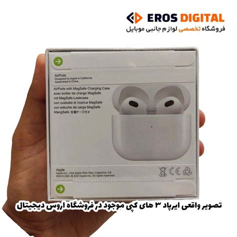 ایرپاد 3 های کپی سریال دار (Apple Airpods 3) کیفیت A