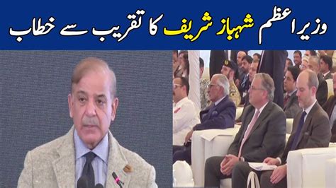 Live Wazir E Azam Shehbaz Sharif Ka Iftetahi Taqreeb Say Khitab