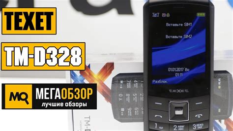 TeXet TM-D328 обзор кнопочного телефона - YouTube