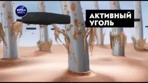 Реклама Nivea Men | Нивея Мен - "Сила угля" - YouTube