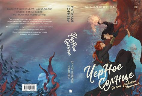 Наталья Корнева "За что убивают учителей " | Книги, Фэнтези книги ...