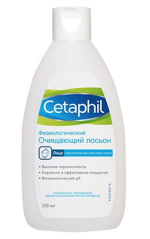 Отзывы на Лосьон Сетафил (Cetaphil) Физиологический очищающий лосьон