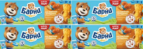 Пирожные Медвежонок Барни Вареная сгущенка 30 г х 5 шт, комплект: 4 ...