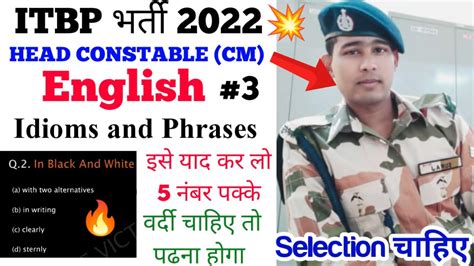 Itbp Head Constable Cm English Class Itbp Hc Cm English Preparation