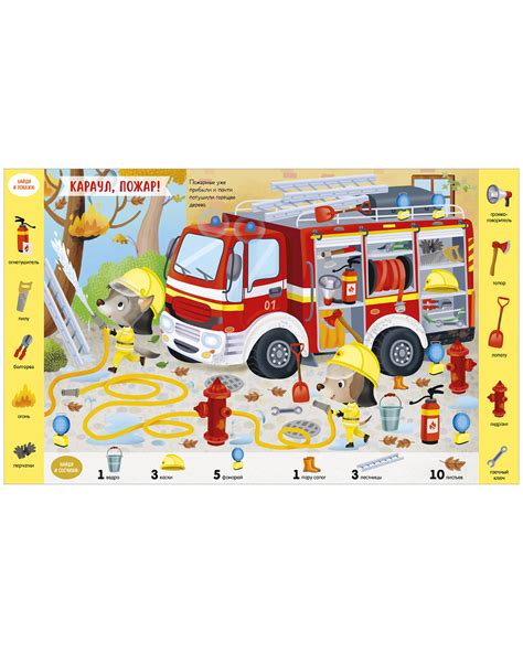 Найди и покажи. Учу новые слова. Найди, покажи, сосчитай купить с ...