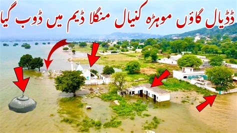 Mangla Dam Water Has Reached Near Mohra Kanyal Dadyal Ajk Dadyal Azad