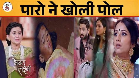 Choti Paro Expose Malishka In Hospital Lakshmi Shock 12 July Bhagya