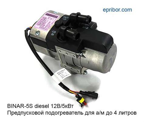 Бинар-5S-5195 (дизель) 12В/5кВт (Адверс)` Подогреватель предпусковой ...