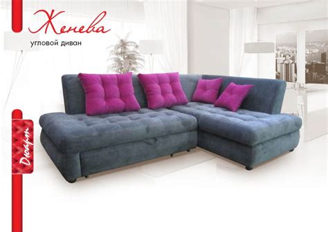 Угловой диван Женева / Мебельная фабрика «ДЮАРТ», г. Феодосия