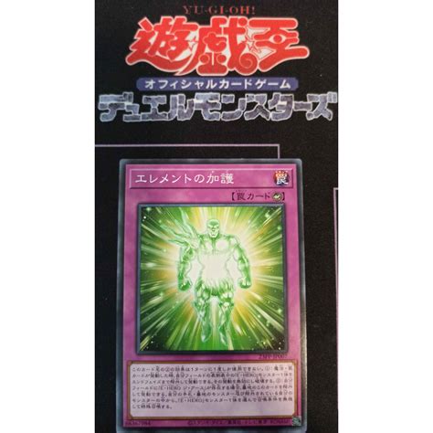 YUGIOH OCG 23PP JP007 Protection Of The Elements SECRET RARE SUPER