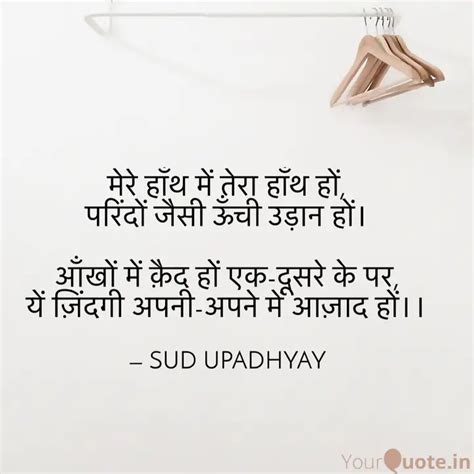 Quotes Writings By Sud Upadhyay