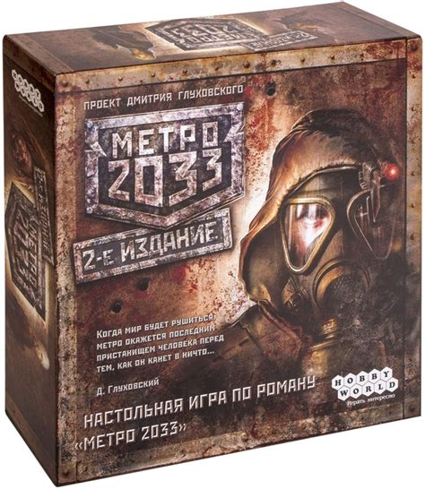 Игра Метро 2033 - Игротайм
