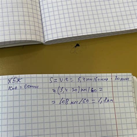 5,4 км/сағ. Жылдамдықпен жүрген турист 20 минутта қанша жол жүреді? V=5 ...