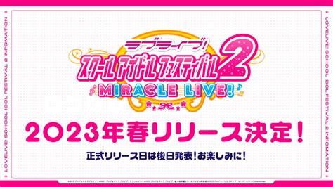 ブシロード、『ラブライブ！スクールアイドルフェスティバル2 Miracle Live』を2023年春にリリース決定＆事前登録開始！ ゲーム情報や豪華キャンペーンも！ Gamebiz