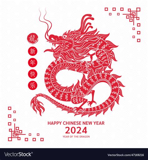 Happy Chinese New Year 2024 Dragon Red Royalty Free Vector