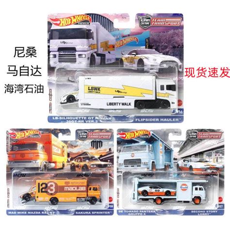 Hot Wheels Flf56 Transport Fleet Nissan Gtr35 Gulf Oil Gulf Mazda RX3 Iron Bottom Rubber Tire