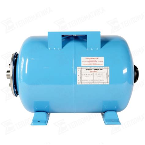 Гидроаккумулятор 50 литров ( горизонтальный ) с нержавеющим фланцем ...