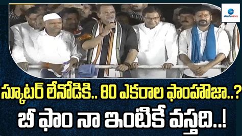 బీ ఫాం నా ఇంటికే వస్తది Komatireddy Venkat Reddy Sensational