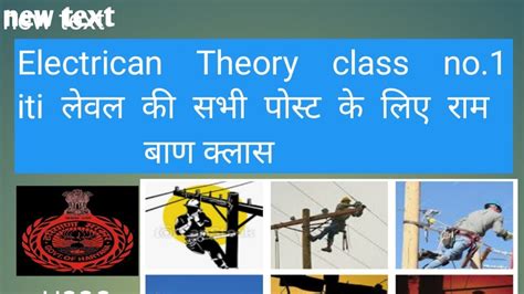 Hssc Alm Drdo Alp Rj Technical Electrician Theory All Paper Class