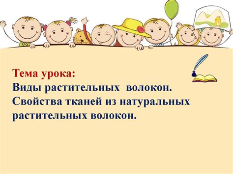 Виды растительных волокон. Свойства тканей из натуральных растительных ...