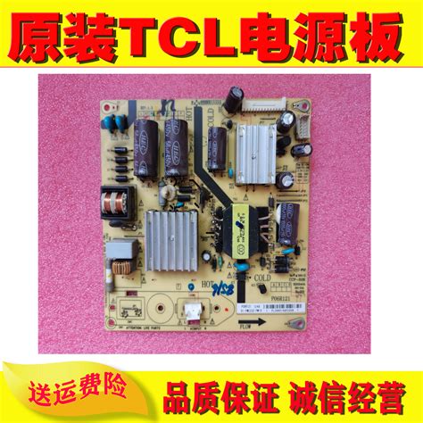 原装TCL L32W3212 L32S3211 L32C11电源板P06R121 81-PWE032-PW16_虎窝淘