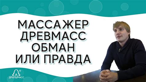Деревянный роликовый тренажер-массажер для спины Древмасс (Drevmass ...