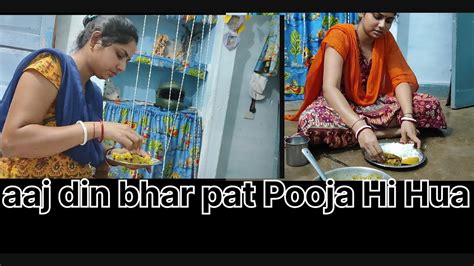 Aaj Din Bhar Pat Pooja Hi Hua Rl Vlogs Youtube