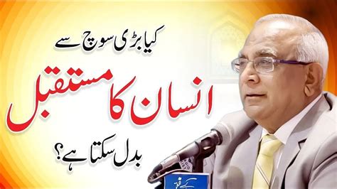thinking big  change  life life lessons tips syed sarfraz