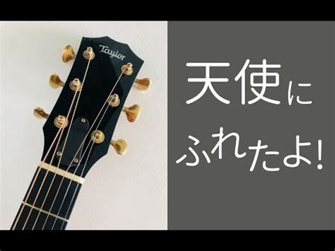 Fingerstyle Guitar Tenshi Ni Fureta Yo K On Youtube