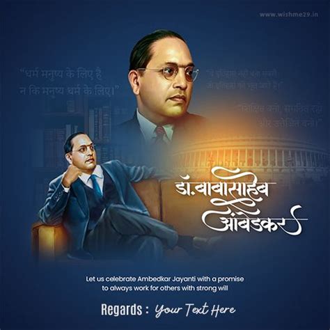 Babasaheb Ambedkar Jayanti In Marathi With Name Dr Ambedkar Hd Wallpaper New Clever Captions