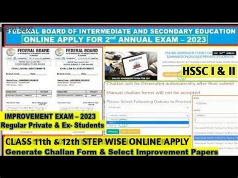 Fbise How To Apply Online For Second Annual Exam 2024 HSSC