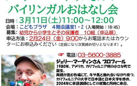 【しゅうりょう】絵本作家・塚本やすし先生トークライブ～絵本をとおして伝える「戦争と平和」～開催のお知らせ｜イベントじょうほう｜こうとうくこども