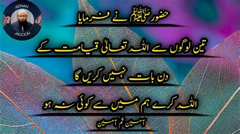 Mulana Ajmal Raza Qadri Sahab Emotional Bayan Emotional Bayan Quotes